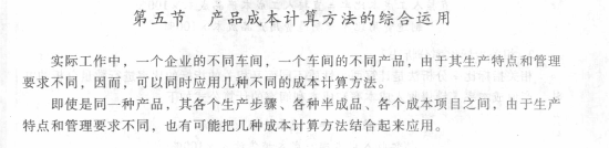 《初级会计实务》考试大纲