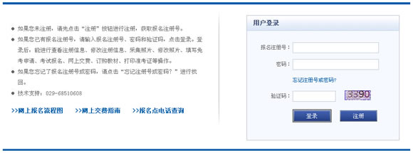 2015下半年陕西会计从业考试准考证打印入口