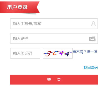 2016新疆会计从业资格网上报名入口