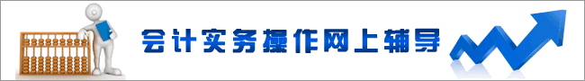 会计实务操作培训