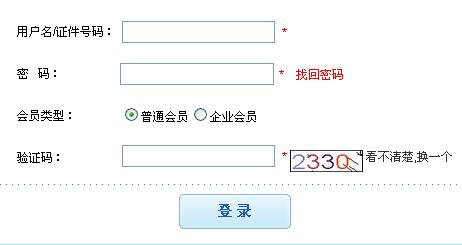 重庆2014年春季导游资格考试报名入口